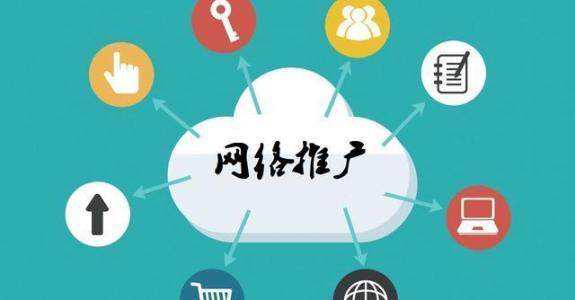 永和传统企业做网络推广应该要明白这3个重要问题